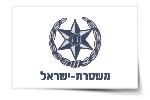 לקוחות ממליצים משטרת ישראל של חברת שדה מבנים ומכולות (4)