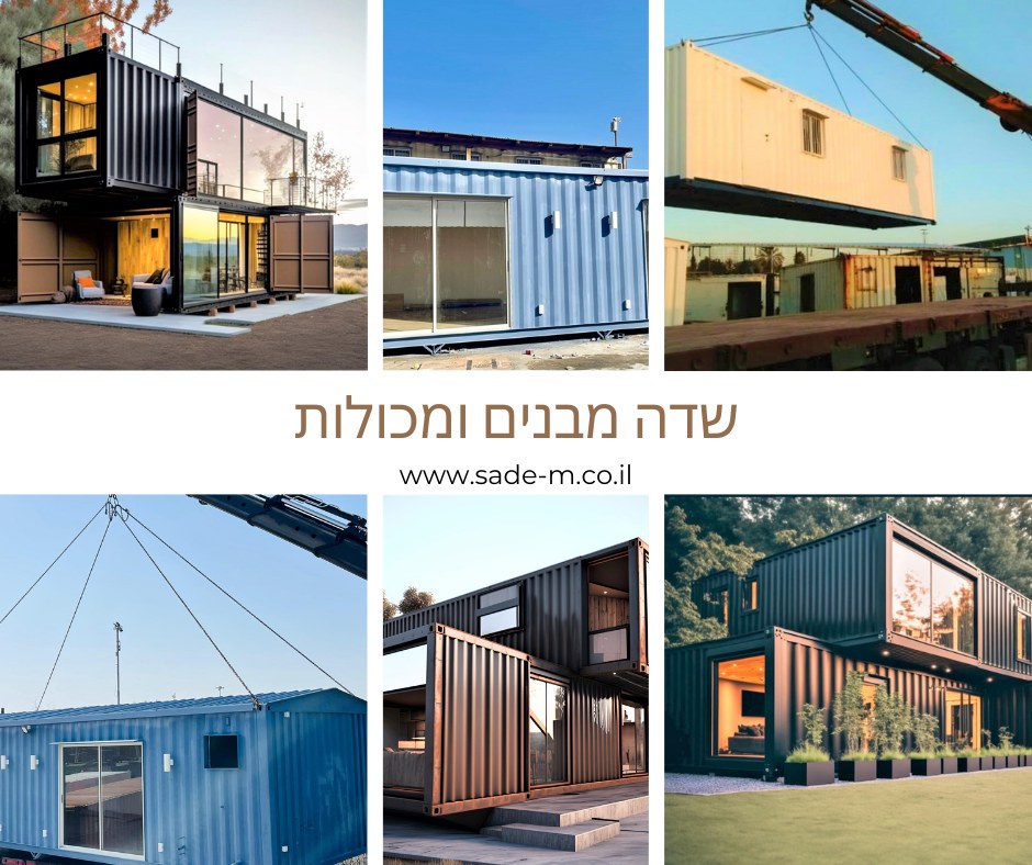 הסבת מכולות וקונטיינרים אל מכולות משרד מדהימים וחללי עבודה מתקדמים לפי תכנון - שדה מבנים ומכולות