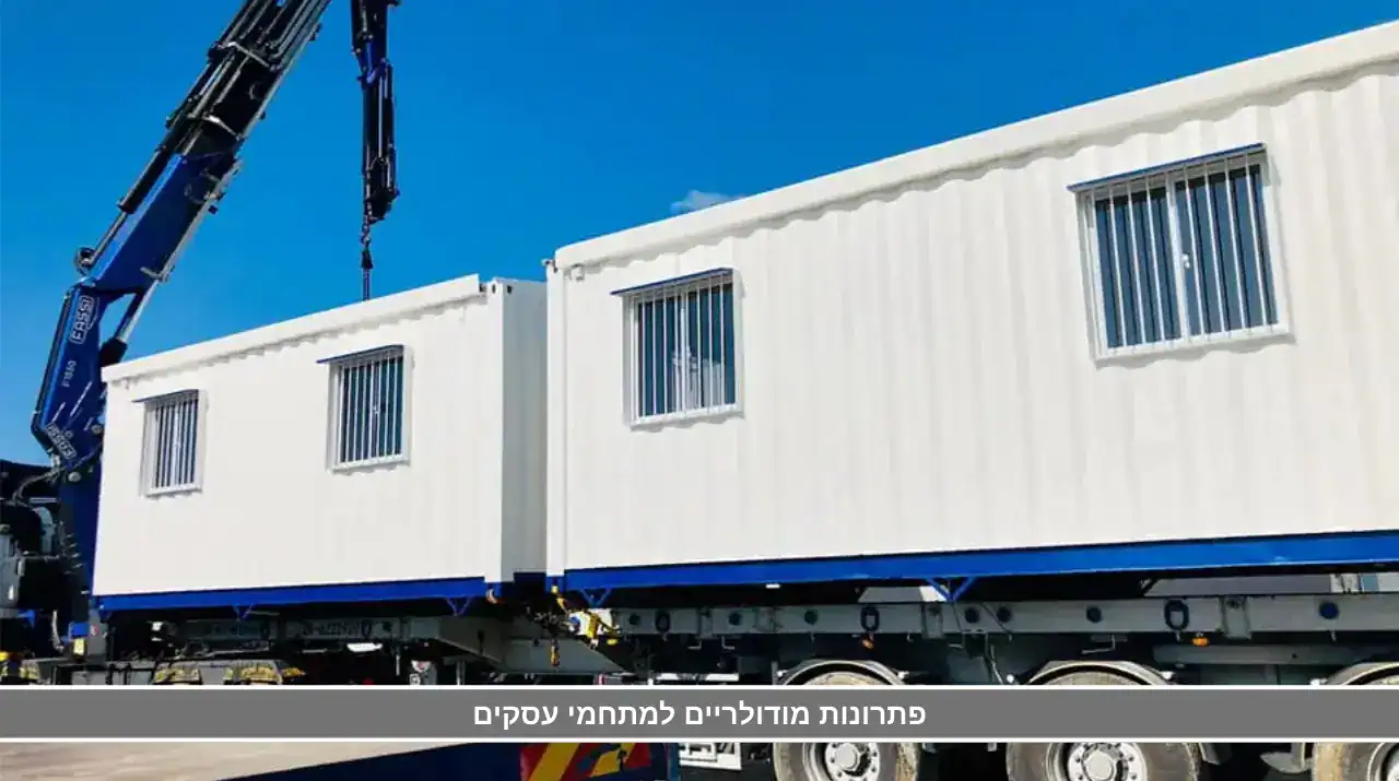 הובלה והתקנה של מבנים מודולריים לעסקים – פתרון מהיר לשטח